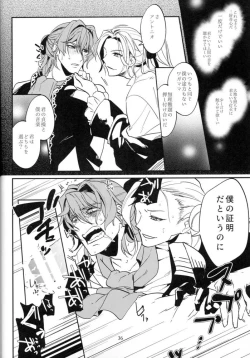 Page 33 of Mesmerise