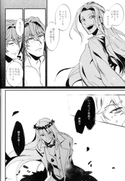 Page 47 of Mesmerise