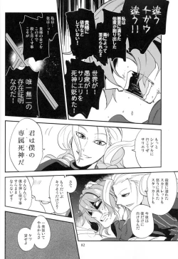 Page 78 of Mesmerise