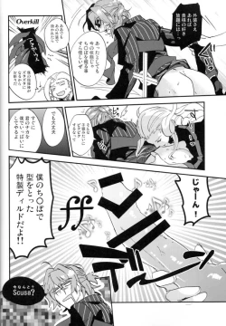 Page 80 of Mesmerise