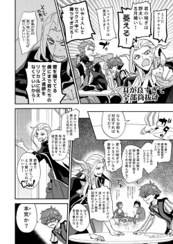 Page 88 of Mesmerise