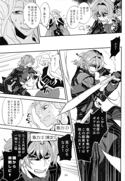 Page 95 of Mesmerise