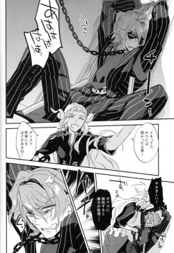 Page 96 of Mesmerise