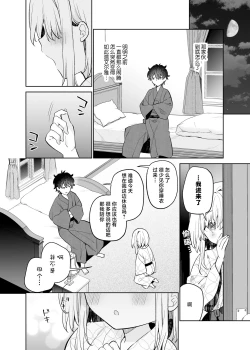 Page 11 of Mayu After | 茧  后日谈