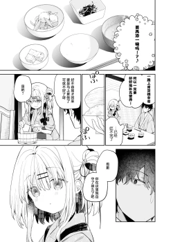 Page 8 of Mayu After | 茧  后日谈