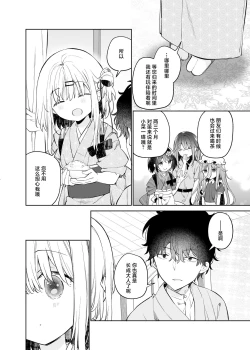 Page 9 of Mayu After | 茧  后日谈