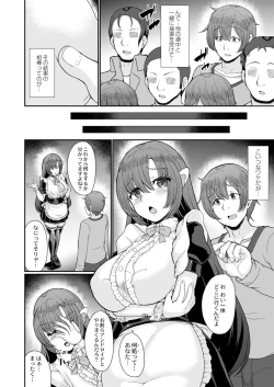 Page 104 of COMIC Kaien VOL.09