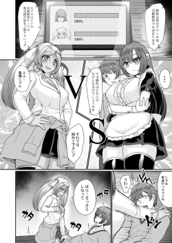 Page 108 of COMIC Kaien VOL.09