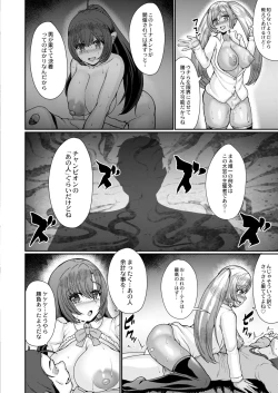 Page 116 of COMIC Kaien VOL.09