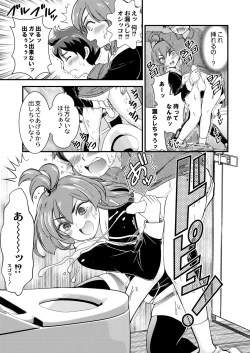 Page 187 of COMIC Kaien VOL.09