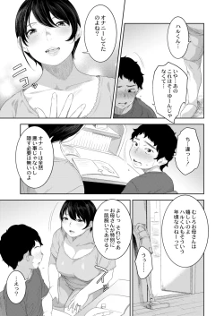 Page 213 of COMIC Kaien VOL.09