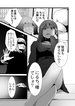 Page 297 of COMIC Kaien VOL.09