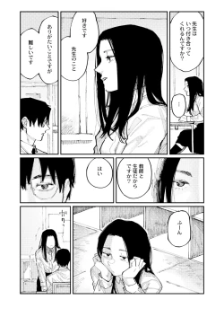 Page 30 of COMIC Kaien VOL.09