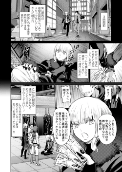 Page 320 of COMIC Kaien VOL.09
