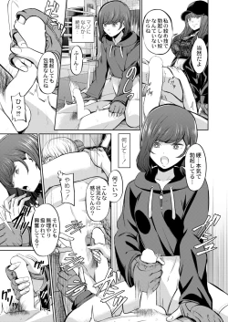 Page 329 of COMIC Kaien VOL.09