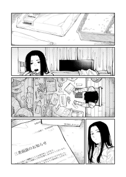 Page 33 of COMIC Kaien VOL.09
