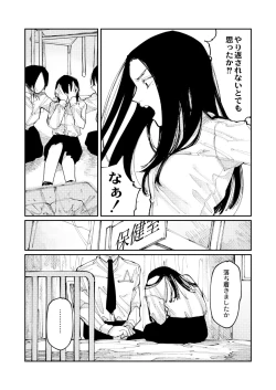 Page 38 of COMIC Kaien VOL.09