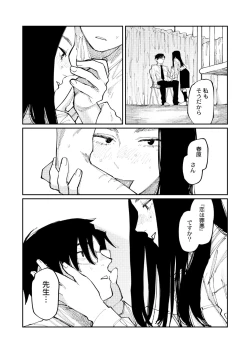Page 41 of COMIC Kaien VOL.09