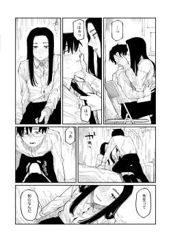 Page 42 of COMIC Kaien VOL.09