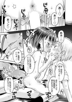 Page 431 of COMIC Kaien VOL.09