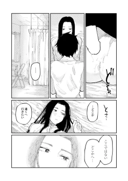 Page 49 of COMIC Kaien VOL.09