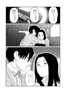 Page 54 of COMIC Kaien VOL.09