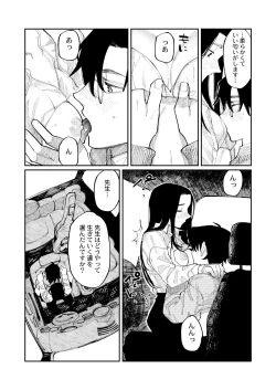 Page 58 of COMIC Kaien VOL.09