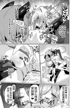 Page 33 of Onna Inma wa Mahou Shoujo ga Daisuki desu!! - Succubus loves Magical Girls.