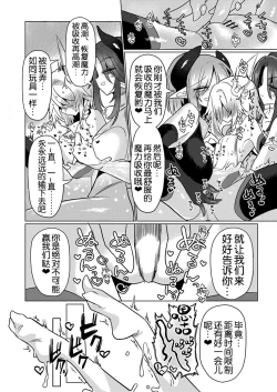 Page 38 of Onna Inma wa Mahou Shoujo ga Daisuki desu!! - Succubus loves Magical Girls.