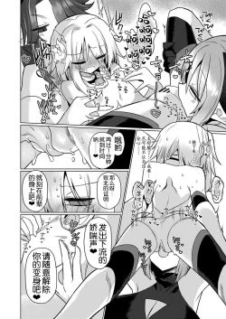 Page 40 of Onna Inma wa Mahou Shoujo ga Daisuki desu!! - Succubus loves Magical Girls.