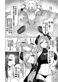 Page 44 of Onna Inma wa Mahou Shoujo ga Daisuki desu!! - Succubus loves Magical Girls.