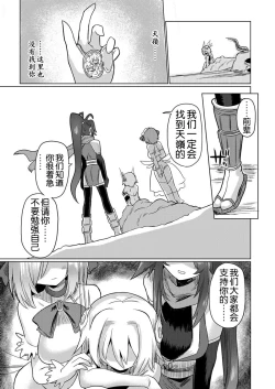 Page 5 of Onna Inma wa Mahou Shoujo ga Daisuki desu!! - Succubus loves Magical Girls.