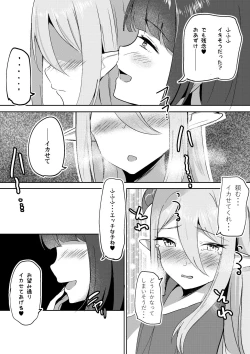 Page 15 of Succubus Lily 2