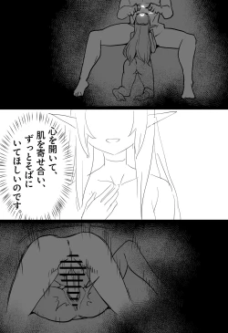 Page 21 of 全知の学位を持つこの私が知らないことなんてありえない、ただエッチだけは…