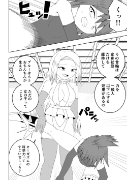 Page 14 of Futanari Sentai Futanarinjā