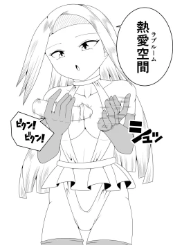 Page 17 of Futanari Sentai Futanarinjā