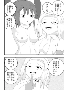 Page 24 of Futanari Sentai Futanarinjā