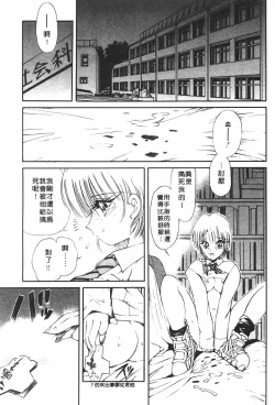 Page 122 of Jugonji Hyourei no Shou