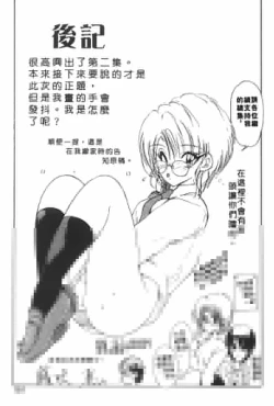 Page 174 of Jugonji Hyourei no Shou