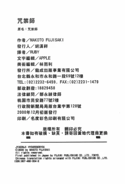 Page 175 of Jugonji Hyourei no Shou