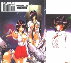 Page 177 of Jugonji Hyourei no Shou