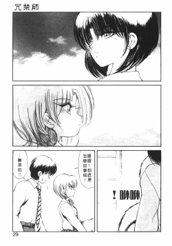 Page 27 of Jugonji Hyourei no Shou