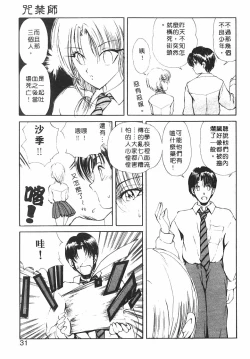 Page 29 of Jugonji Hyourei no Shou