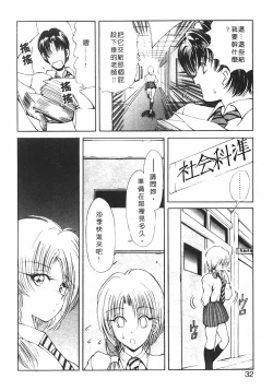 Page 30 of Jugonji Hyourei no Shou