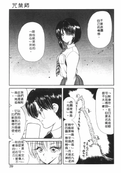 Page 37 of Jugonji Hyourei no Shou