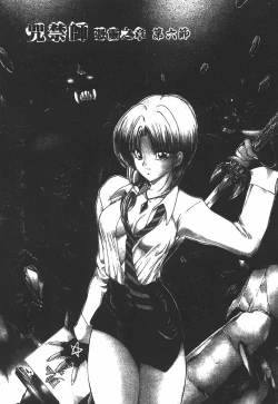 Page 82 of Jugonji Hyourei no Shou