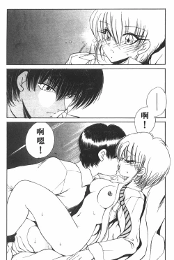 Page 99 of Jugonji Hyourei no Shou