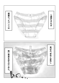 Page 32 of Anohito no Pantu de…