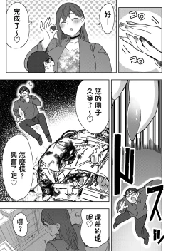 Page 19 of Size Feti ni Rikai Aru Kanojo-tachi