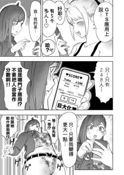 Page 27 of Size Feti ni Rikai Aru Kanojo-tachi